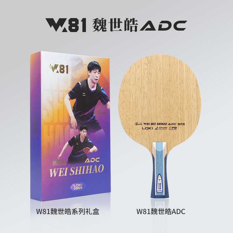 LOKI ADC SADC Tafeltennis Blad - Table Tennis Paddles recensie en prijs