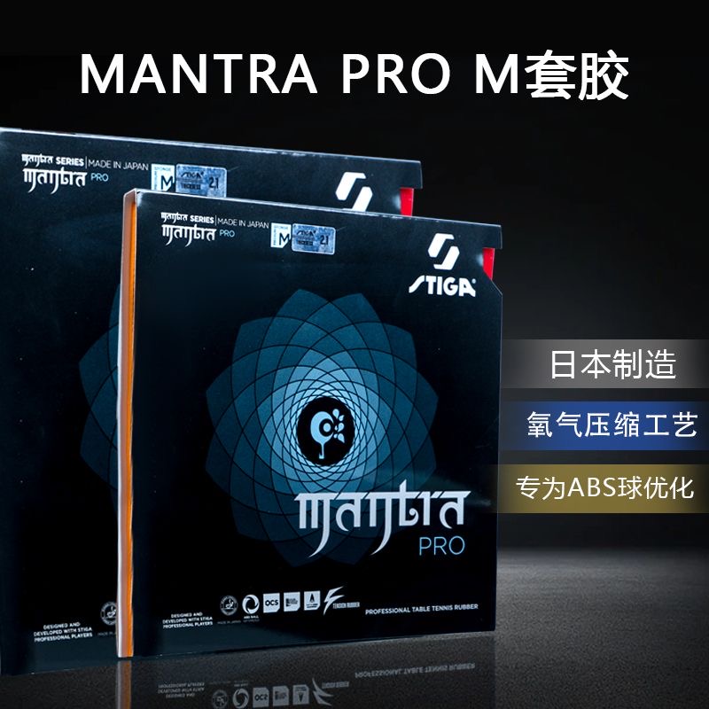 STIGA MANTRA PRO M / H XH Tafe - Table Tennis Form recensie en prijs