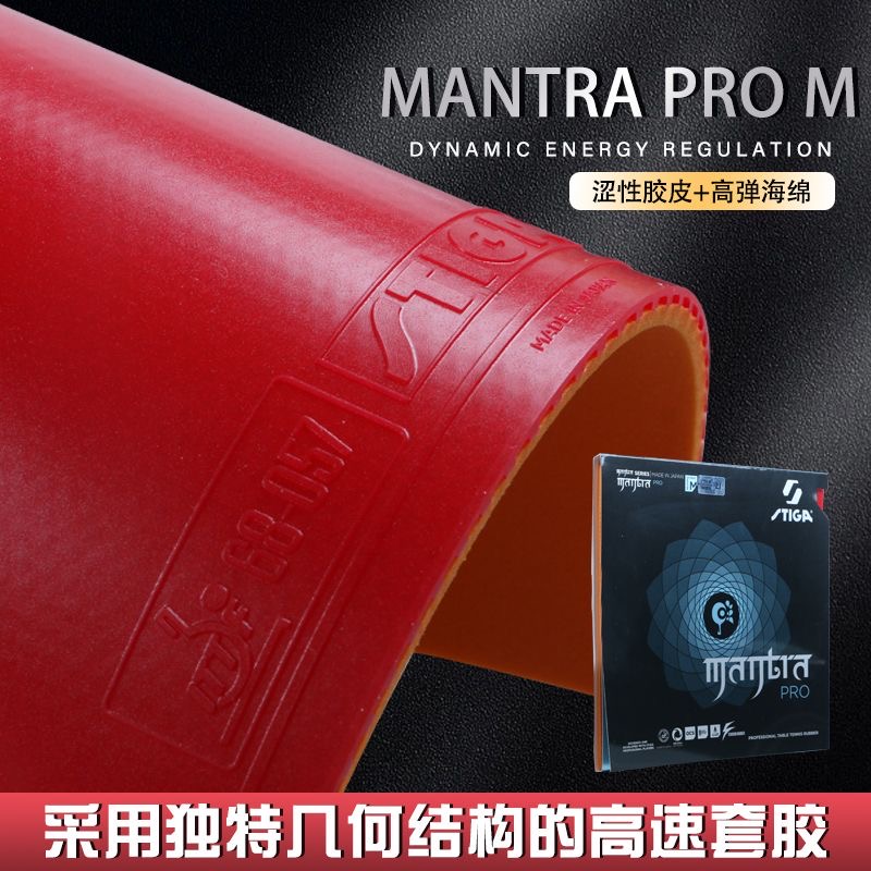 STIGA MANTRA PRO M / H XH Tafe - Table Tennis Form recensie en prijs